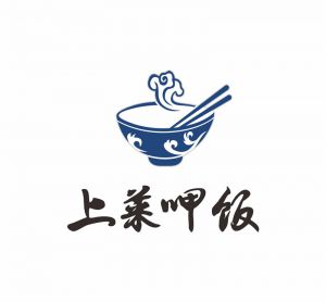 上菜呷饭